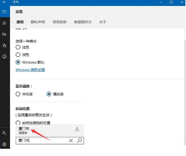 天气预报5