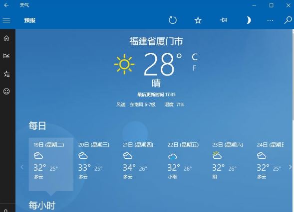 天气预报6
