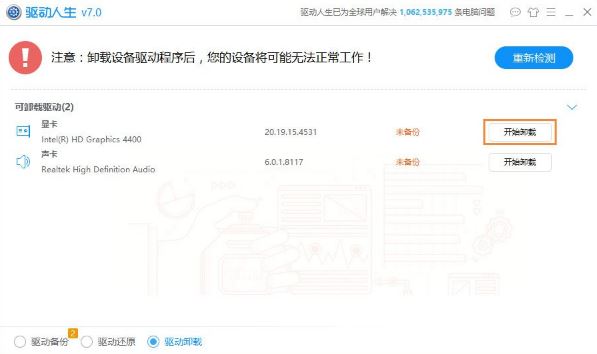 显卡驱动安装失败2