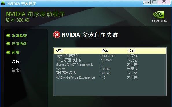 显卡驱动安装失败有哪些原因   显卡驱动安装不了解决方法