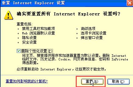 ie浏览器打不开网页5