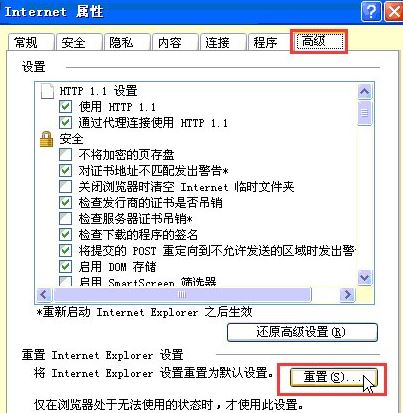 winxp系统ie浏览器打不开网页怎么办    ie浏览器打不开网页解决方法