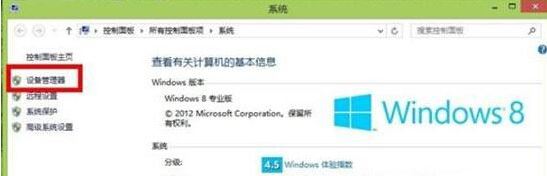 win8系统蓝牙突然失效了怎么办    蓝牙突然失效的解决方法