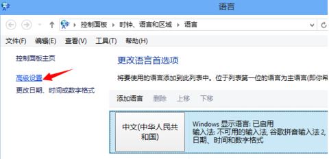 win8系统4