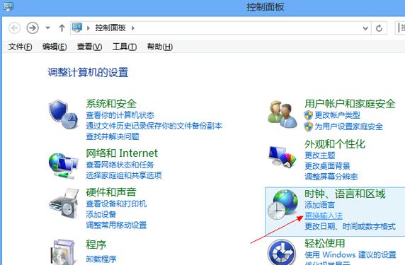 win8系统默认输入法如何改变  win8系统默认输入法改变的方法