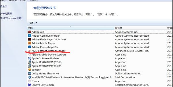 win7系统2