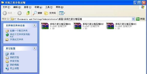 winxp系统分卷压缩文件怎么解压   分卷压缩文件解压方法