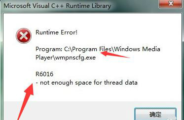 win7系统电脑提示runtime error怎么解决     win7系统电脑提示runtime error解决方法