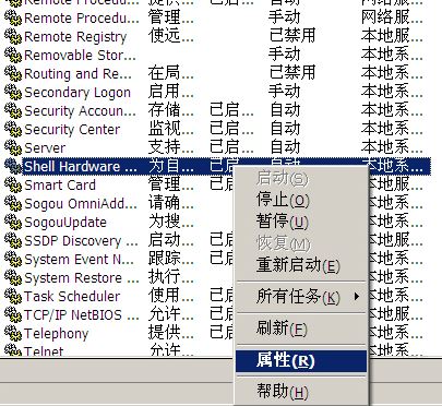 开机后桌面图标显示慢5