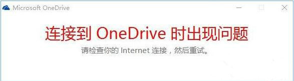 onedrive1