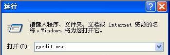 windows文件保护怎么关闭2