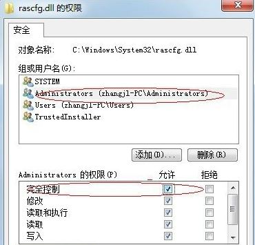 trustedinstaller权限5