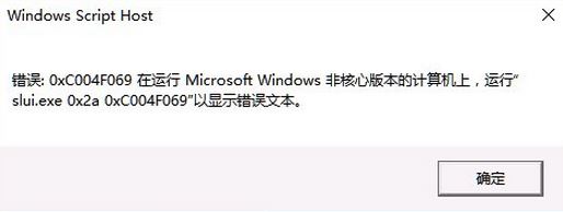 win10激活1