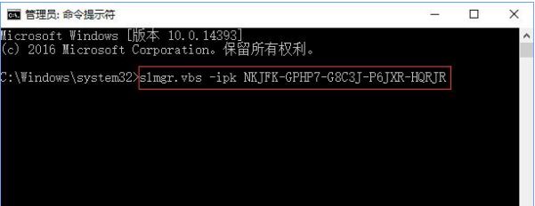 win10激活3