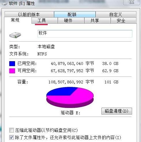 win7系统2