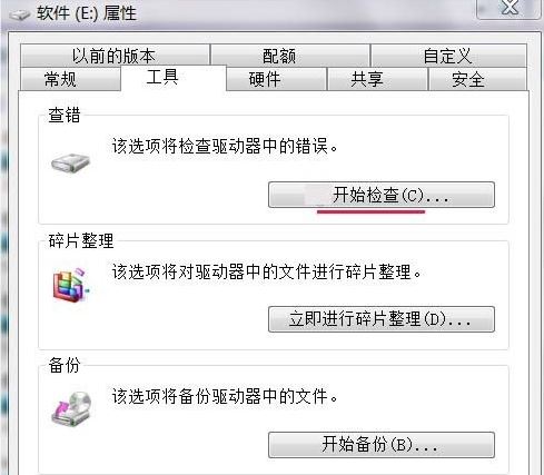 win7系统3