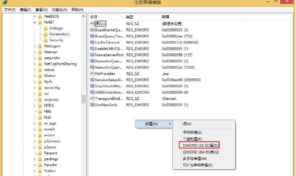 win8关闭445端口如何操作     win8关闭445端口操作教程