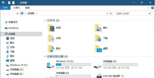 windows10系统9