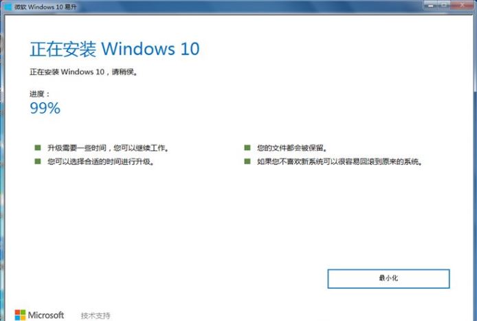 win7升级win10