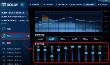 杜比音效驱动6
