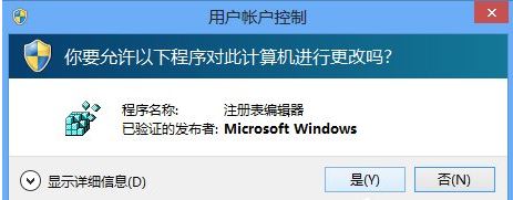 win8系统如何打开注册表编辑器    win8系统打开注册表编辑器操作方法