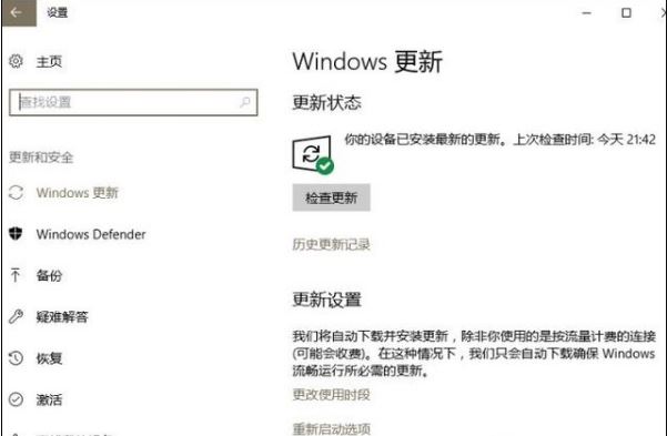 win10系统更新1