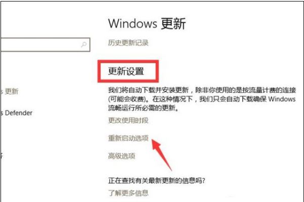 win10系统更新5