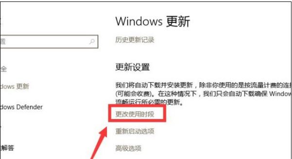 win10系统更新6