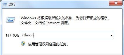 win7输入法不见了1