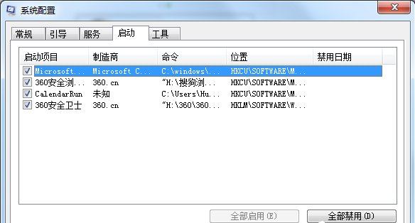 win7输入法不见了