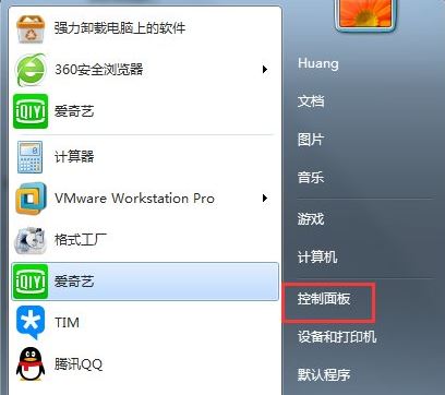 win7输入法不见了3