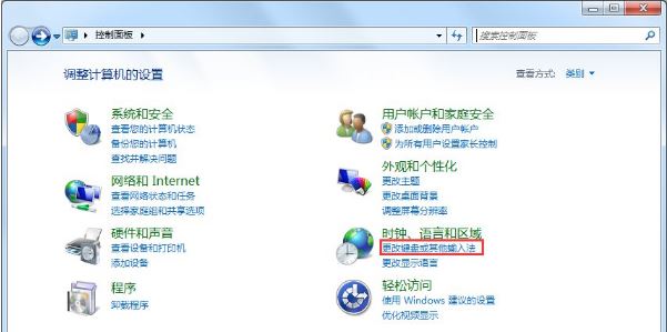 win7输入法不见了4