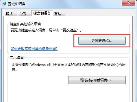 win7输入法不见了5