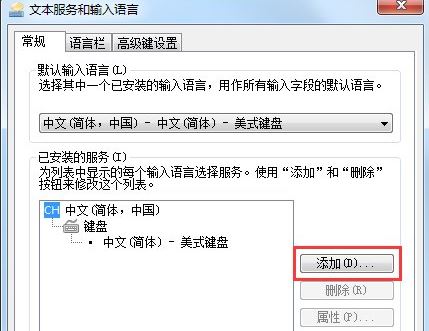 win7输入法不见了6