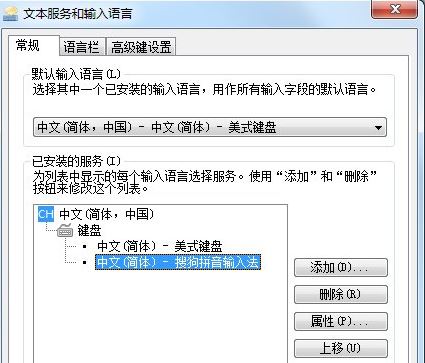 win7输入法不见了8