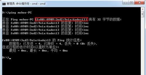 win7系统下怎么使用命令行查看内网ip地址