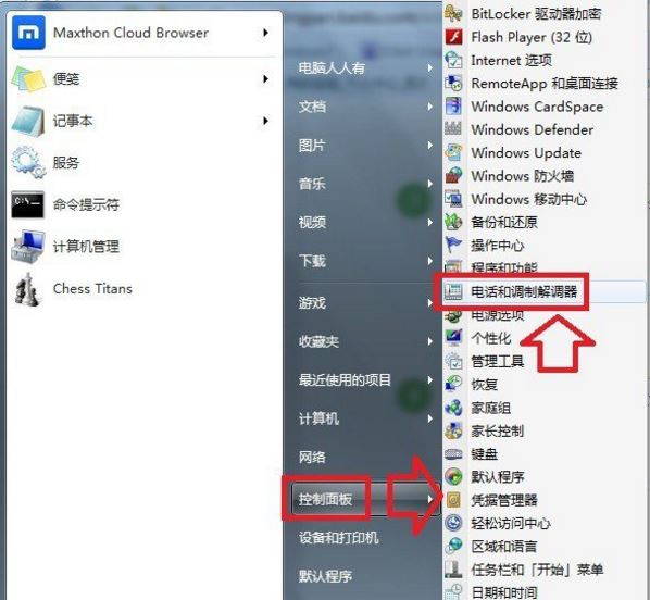 windows超级终端4