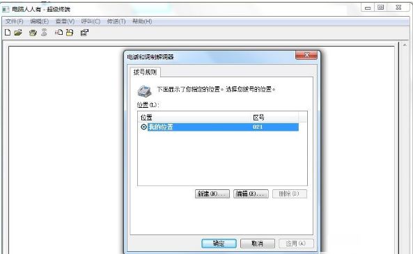 windows超级终端10