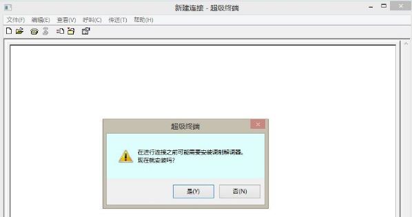 windows超级终端13