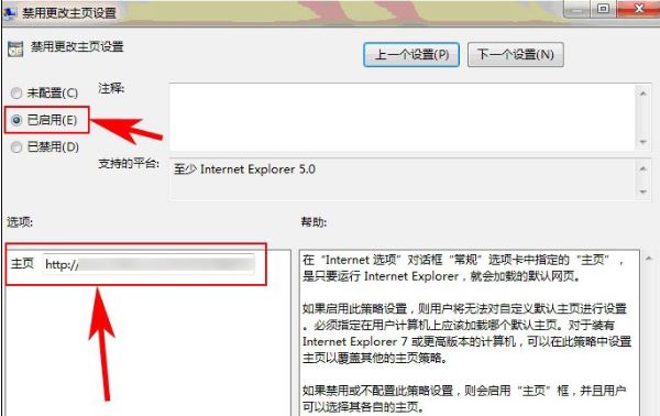 win7系统ie主页被锁定怎么办    如何解决win7系统ie主页被锁定