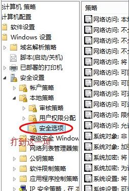 开始菜单打不开3