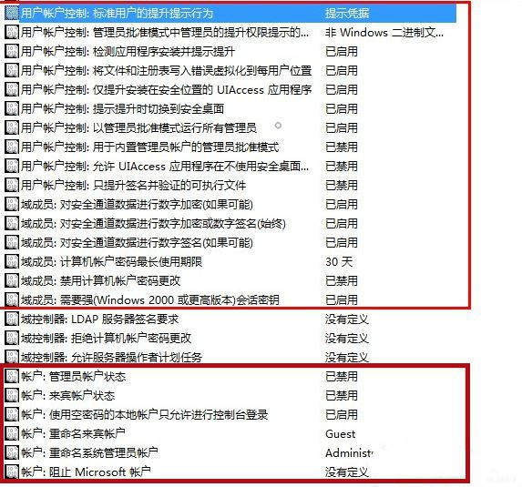 开始菜单打不开4