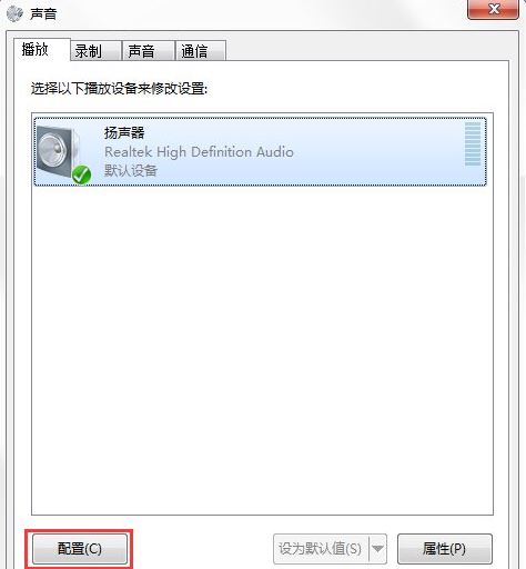 扬声器设置3