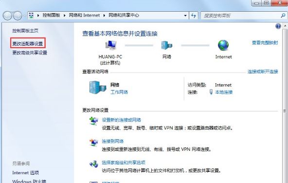 windows7系统电脑出现未识别的网络怎么办    电脑出现未识别的网络解决方法