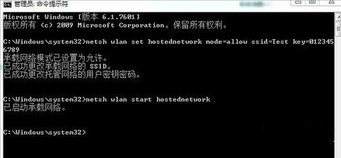 win7笔记本如何建立wifi热点    win7笔记本建立wifi热点的操作方法