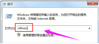 win7输入法不显示怎么办    输入法不显示如何解决