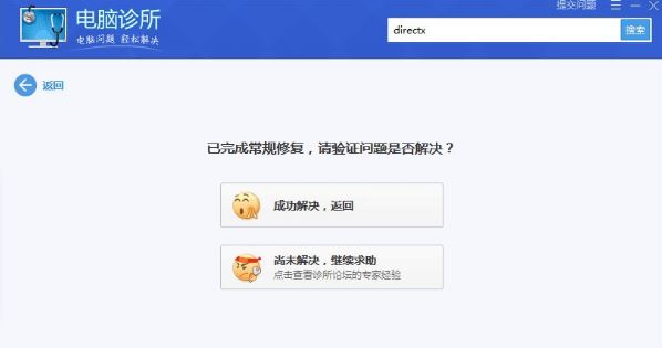 xinput1_3.dll丢失6
