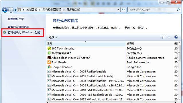 win7系统2