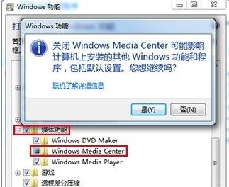 win7系统3