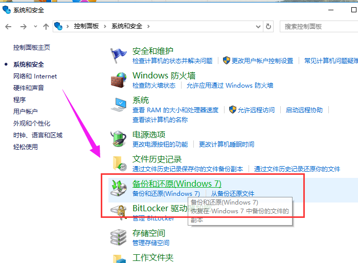 备份系统3